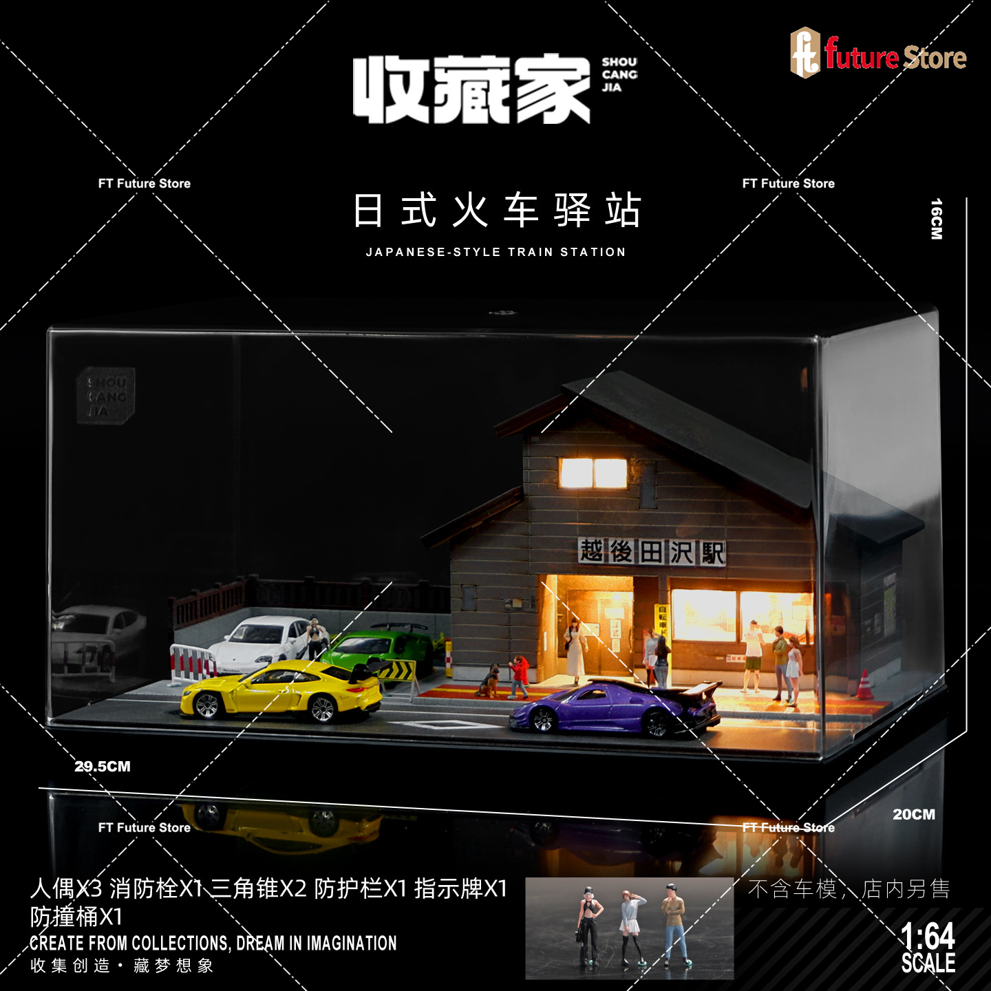 1/64 シミュレーション 日本の家 駅 駐車場 シーンモデ - Good Lighting In Photography のレビューと価格