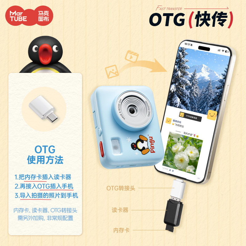 Martube Pingu CCDカメラ フリップカバー付き - Good Lighting In Photography のレビューと価格